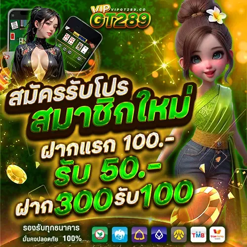 โปรโมชั่นพิเศษ BY gt289